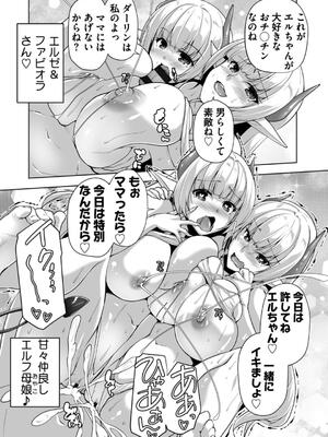 [西崎えいむ] もっと！孕ませ！炎のおっぱい異世界超エロサキュバス学園！ Adult Edition_164