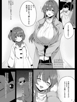 (C106) [ちろたた] カクシ盗リ_04