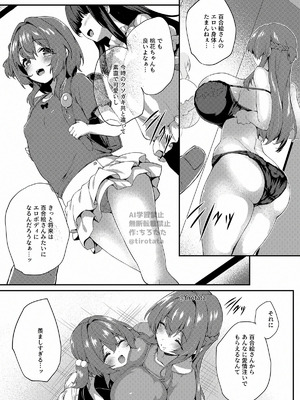 (C106) [ちろたた] カクシ盗リ_05