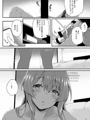 (C106) [ちろたた] カクシ盗リ_06