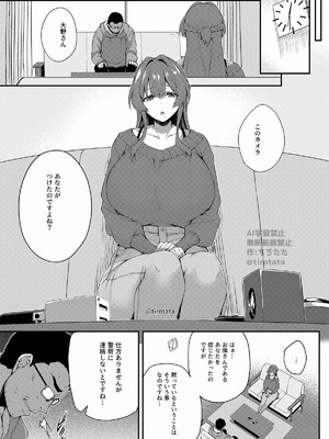 (C106) [ちろたた] カクシ盗リ_07