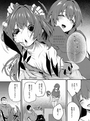 (C106) [ちろたた] カクシ盗リ_09