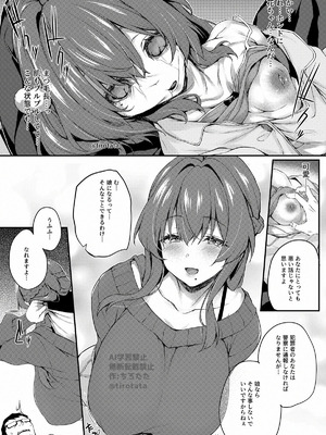 (C106) [ちろたた] カクシ盗リ_10