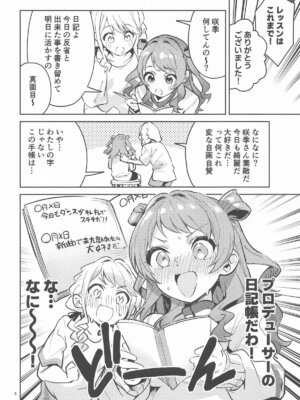 (C106) [サークルフィオレ (えかきびと)] 約束の5日間 (学園アイドルマスター)_03