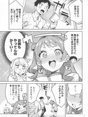 (C106) [サークルフィオレ (えかきびと)] 約束の5日間 (学園アイドルマスター)_04