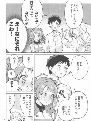 (C106) [サークルフィオレ (えかきびと)] 約束の5日間 (学園アイドルマスター)_05