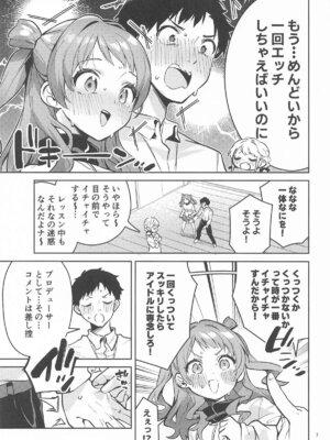 (C106) [サークルフィオレ (えかきびと)] 約束の5日間 (学園アイドルマスター)_06