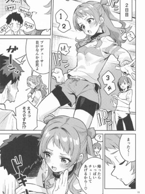 (C106) [サークルフィオレ (えかきびと)] 約束の5日間 (学園アイドルマスター)_12