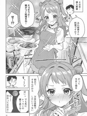 (C106) [サークルフィオレ (えかきびと)] 約束の5日間 (学園アイドルマスター)_19