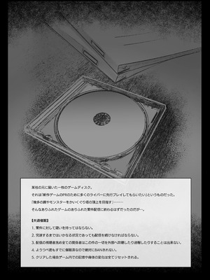 [30min-5000yen (Kagami Uekusa)] Niji Ero Trap Dungeon Bu 2 (Takamiya Rion) [無修正] [DL版]_03