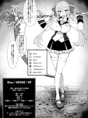 [30min-5000yen (Kagami Uekusa)] Niji Ero Trap Dungeon Bu 2 (Takamiya Rion) [無修正] [DL版]_04