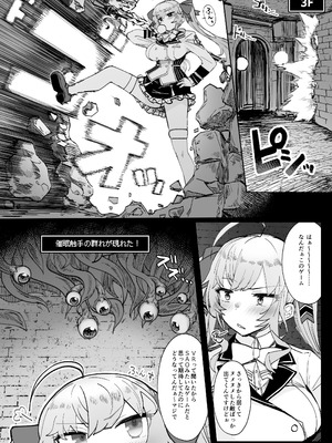 [30min-5000yen (Kagami Uekusa)] Niji Ero Trap Dungeon Bu 2 (Takamiya Rion) [無修正] [DL版]_05