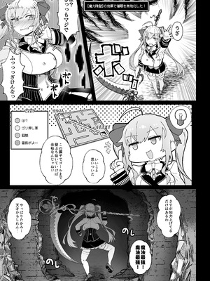 [30min-5000yen (Kagami Uekusa)] Niji Ero Trap Dungeon Bu 2 (Takamiya Rion) [無修正] [DL版]_06