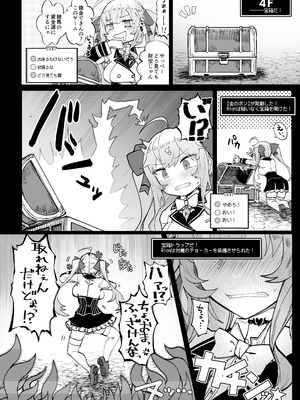 [30min-5000yen (Kagami Uekusa)] Niji Ero Trap Dungeon Bu 2 (Takamiya Rion) [無修正] [DL版]_07