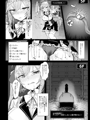 [30min-5000yen (Kagami Uekusa)] Niji Ero Trap Dungeon Bu 2 (Takamiya Rion) [無修正] [DL版]_09