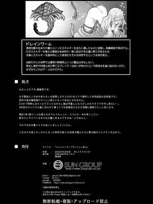 [30min-5000yen (Kagami Uekusa)] Niji Ero Trap Dungeon Bu 2 (Takamiya Rion) [無修正] [DL版]_21