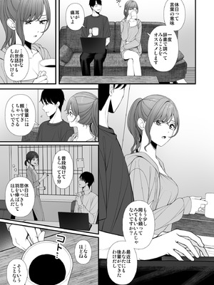 [@e.com (ae)] 休日の過ごし方 (アイドルマスター シャイニーカラーズ)_06