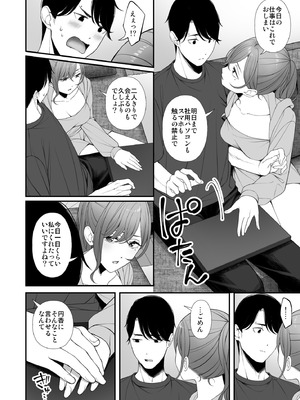 [@e.com (ae)] 休日の過ごし方 (アイドルマスター シャイニーカラーズ)_07