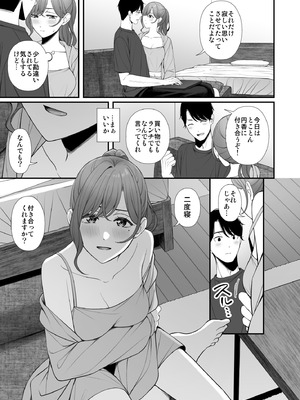 [@e.com (ae)] 休日の過ごし方 (アイドルマスター シャイニーカラーズ)_08