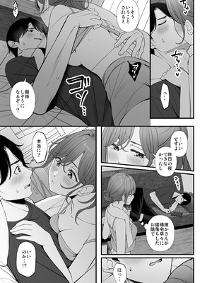 [@e.com (ae)] 休日の過ごし方 (アイドルマスター シャイニーカラーズ)_10