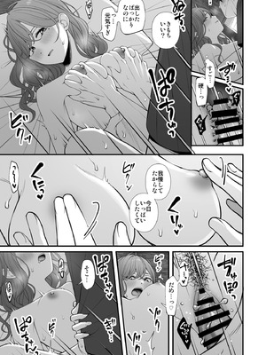 [@e.com (ae)] 休日の過ごし方 (アイドルマスター シャイニーカラーズ)_18