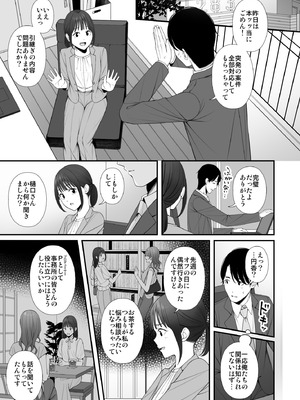 [@e.com (ae)] 休日の過ごし方 (アイドルマスター シャイニーカラーズ)_26