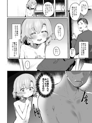 [Rev3 (もんちゃんrev3)] 男湯チャレンジ！！（モロバレ）[DL版]_05