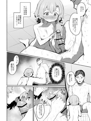 [Rev3 (もんちゃんrev3)] 男湯チャレンジ！！（モロバレ）[DL版]_09