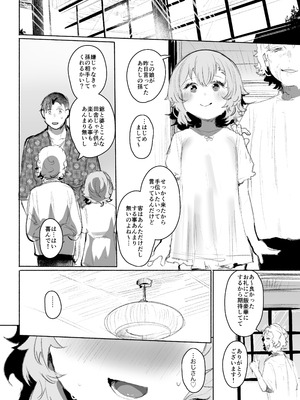 [Rev3 (もんちゃんrev3)] 男湯チャレンジ！！（モロバレ）[DL版]_27