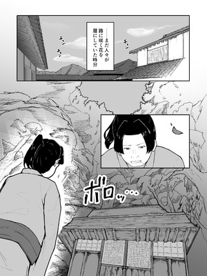 [VelisNolis (東雲由紀)] 怪獣たち_02