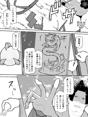 [VelisNolis (東雲由紀)] 怪獣たち_03