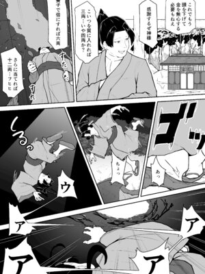 [VelisNolis (東雲由紀)] 怪獣たち_04