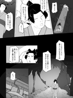 [VelisNolis (東雲由紀)] 怪獣たち_05