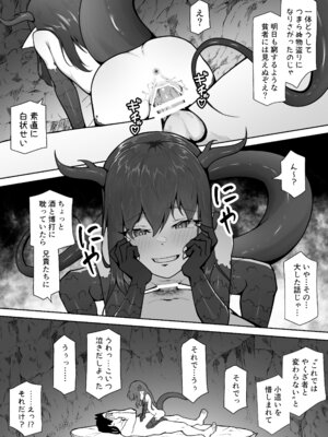 [VelisNolis (東雲由紀)] 怪獣たち_17