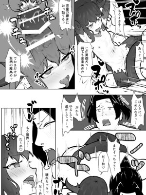 [VelisNolis (東雲由紀)] 怪獣たち_33