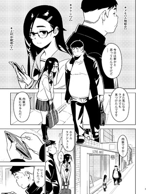 [enuma elish (由木彌)] 沙緒理 [無修正] [DL版]_02