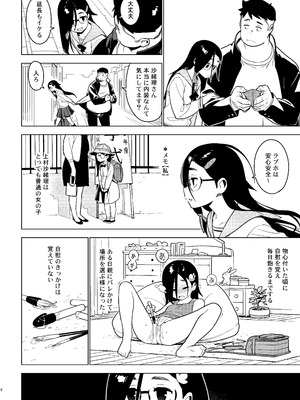 [enuma elish (由木彌)] 沙緒理 [無修正] [DL版]_03