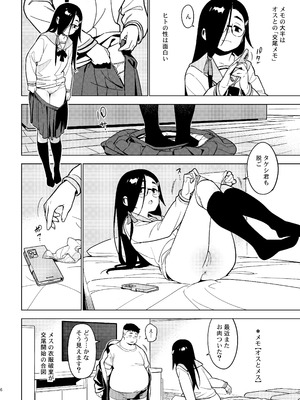 [enuma elish (由木彌)] 沙緒理 [無修正] [DL版]_05