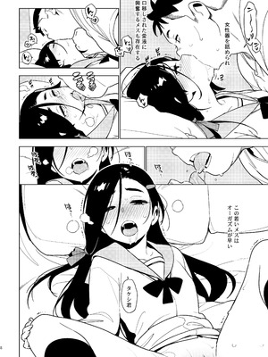 [enuma elish (由木彌)] 沙緒理 [無修正] [DL版]_07