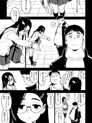 [enuma elish (由木彌)] 沙緒理 [無修正] [DL版]_14