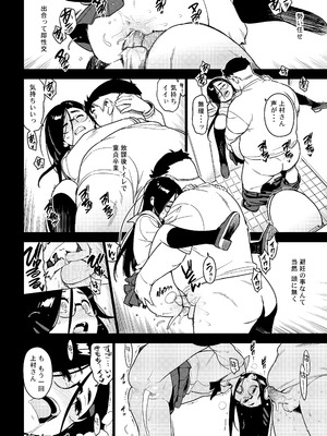 [enuma elish (由木彌)] 沙緒理 [無修正] [DL版]_15