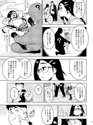 [enuma elish (由木彌)] 沙緒理 [無修正] [DL版]_24