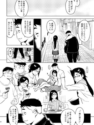 [enuma elish (由木彌)] 沙緒理 [無修正] [DL版]_25