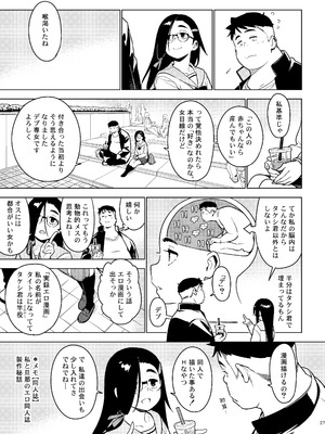 [enuma elish (由木彌)] 沙緒理 [無修正] [DL版]_26