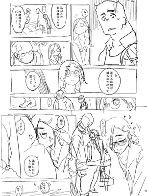 [enuma elish (由木彌)] 沙緒理 [無修正] [DL版]_28