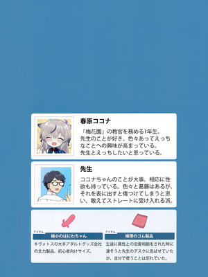 [啓々堂 (啓々)] おとなココナ (ブルーアーカイブ)_04