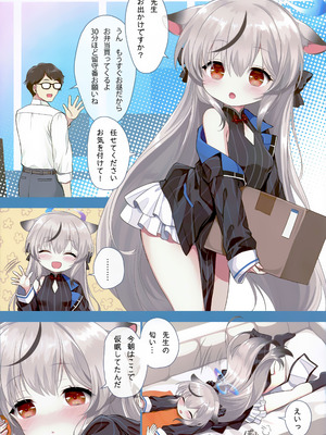 [啓々堂 (啓々)] おとなココナ (ブルーアーカイブ)_05