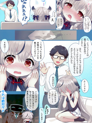 [啓々堂 (啓々)] おとなココナ (ブルーアーカイブ)_08