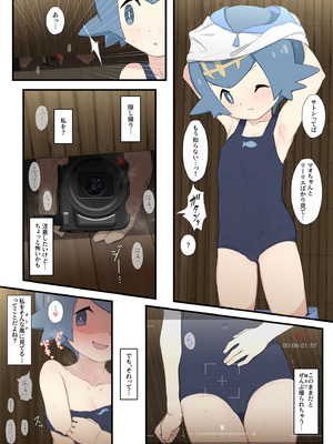 [最小] スイレンちゃんの漫画 (ポケットモンスター サン・ムーン)