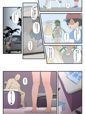 [最小] スイレンちゃんの漫画 (ポケットモンスター サン・ムーン)_08